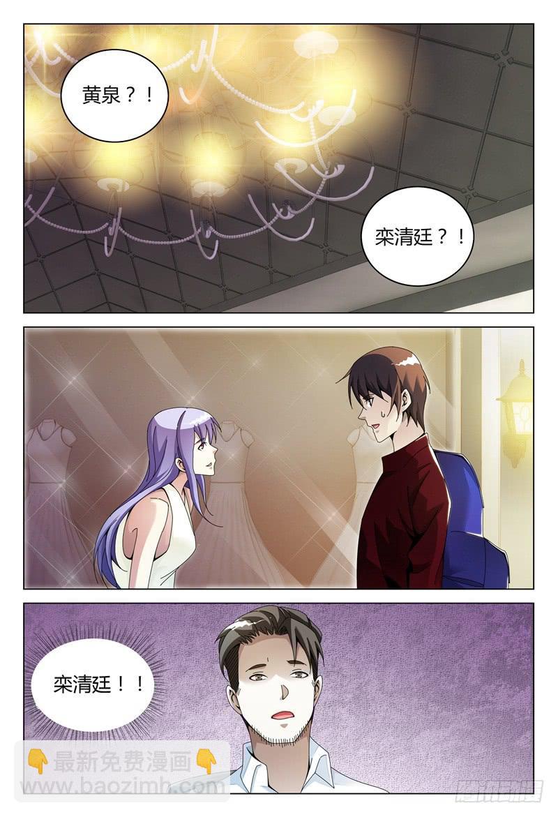 🍴极乐世界 255 第5页