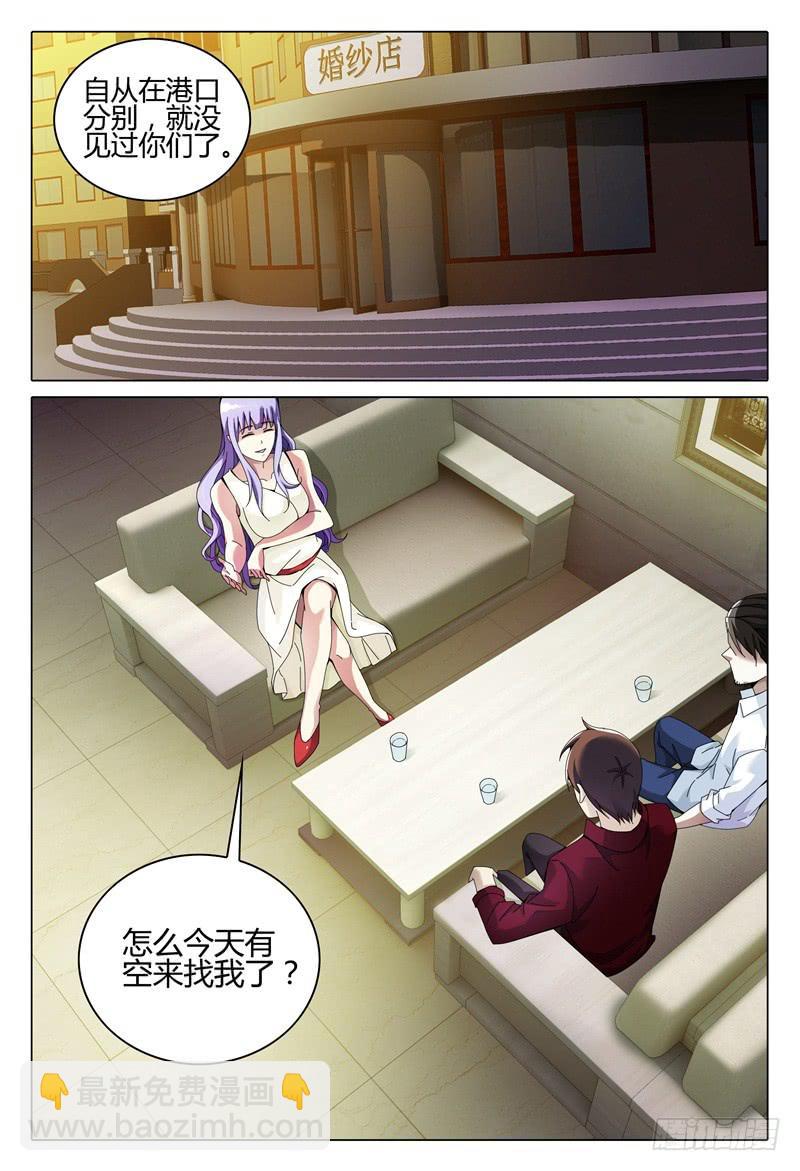 🍴极乐世界 255 第6页