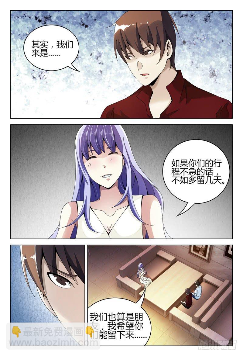 🍴极乐世界 255 第7页