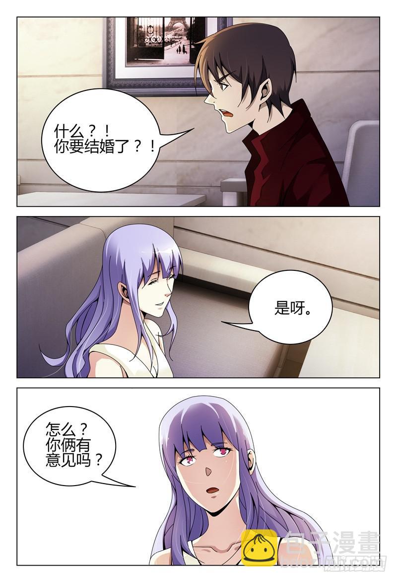 🍴极乐世界 255 第9页