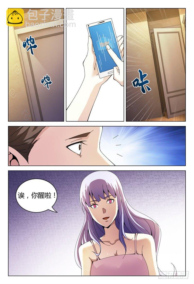 🍴极乐世界 257 第10页