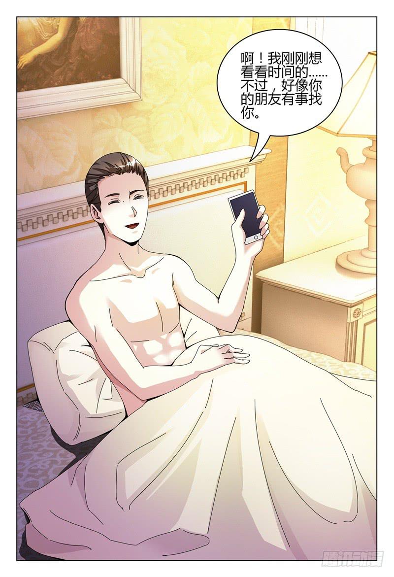 🍴极乐世界 257 第11页