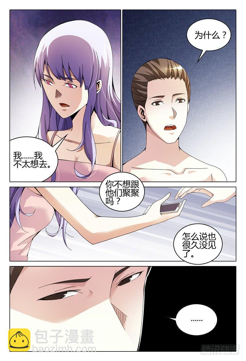 🍴极乐世界 257 第12页