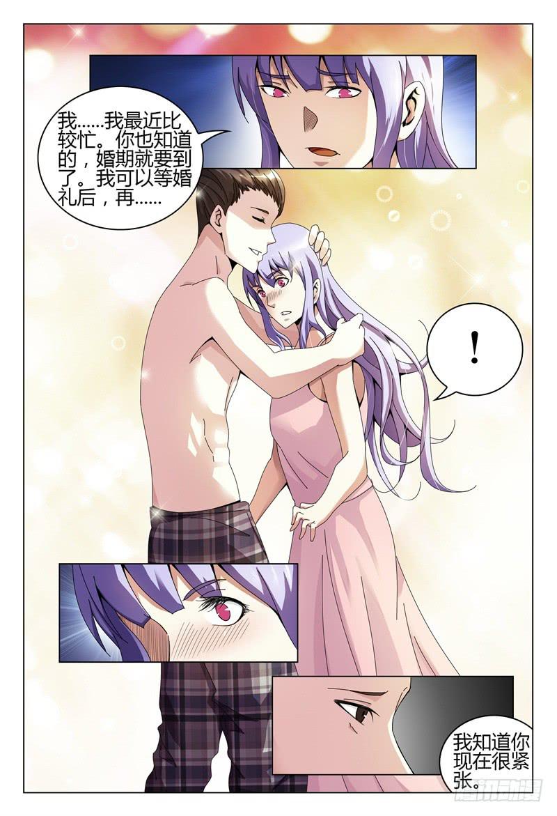 🍴极乐世界 257 第13页