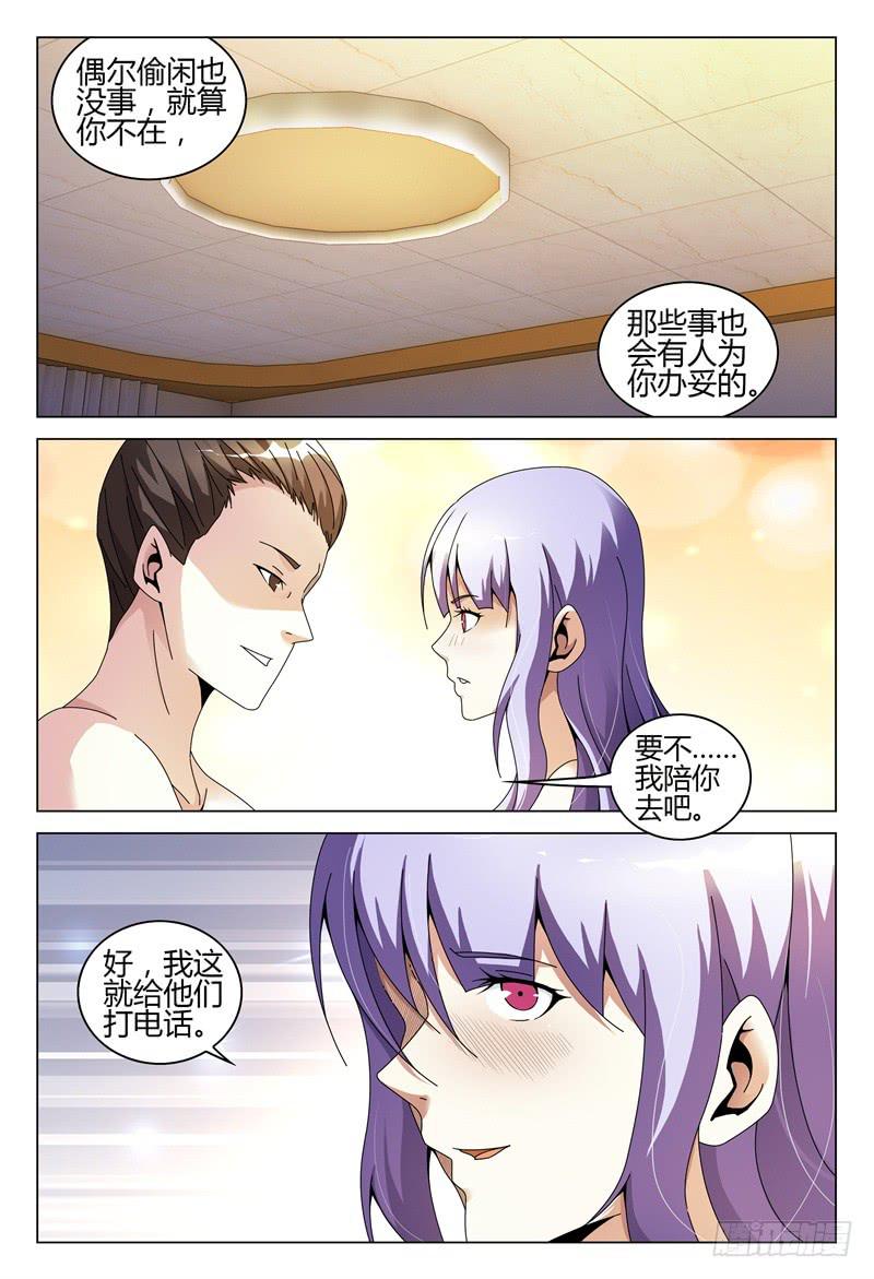 🍴极乐世界 257 第14页