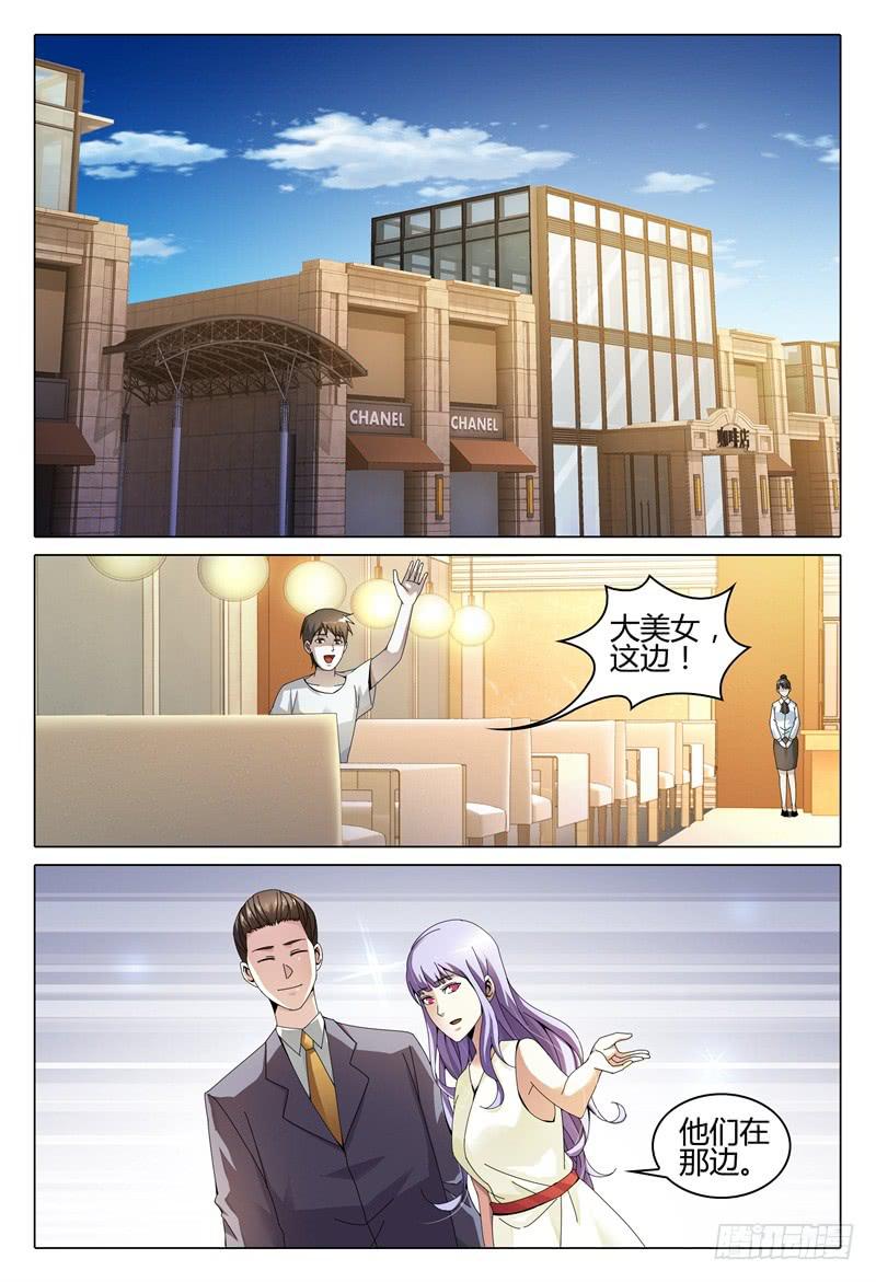 🍴极乐世界 257 第15页