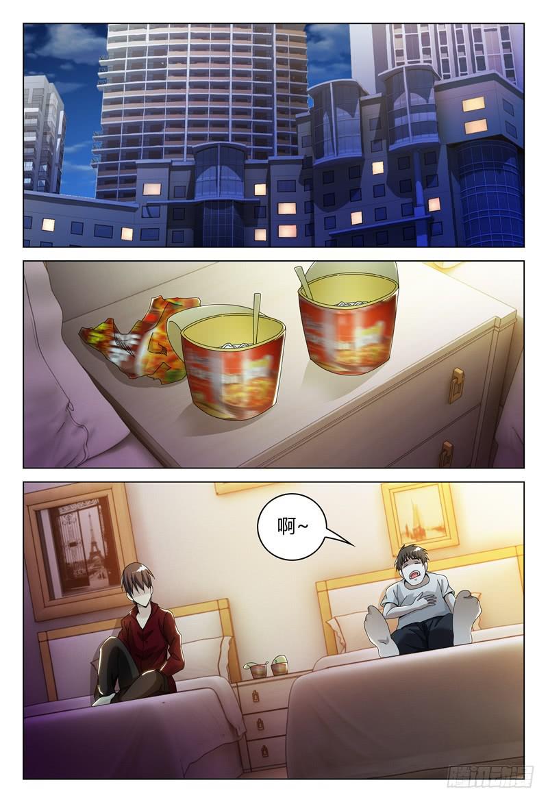 🍴极乐世界 257 第2页