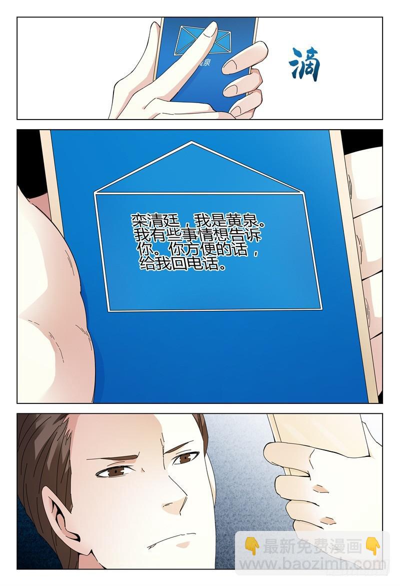 🍴极乐世界 257 第9页