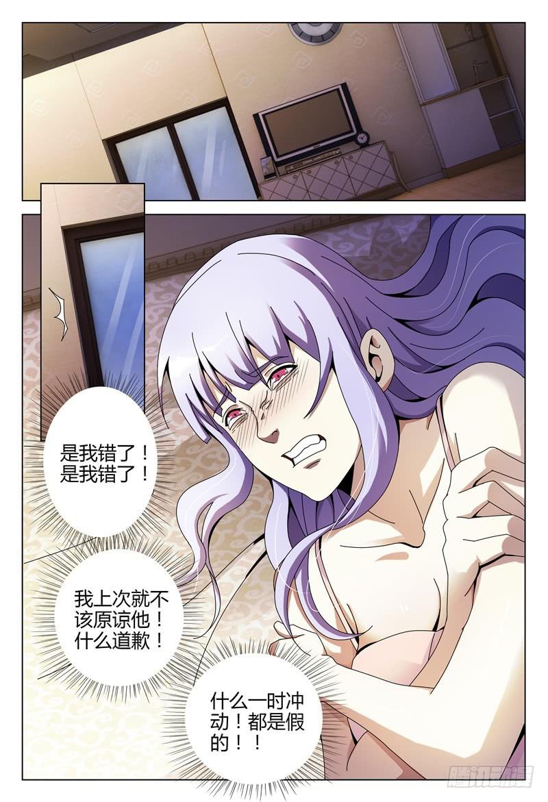 🍴极乐世界 259 第11页