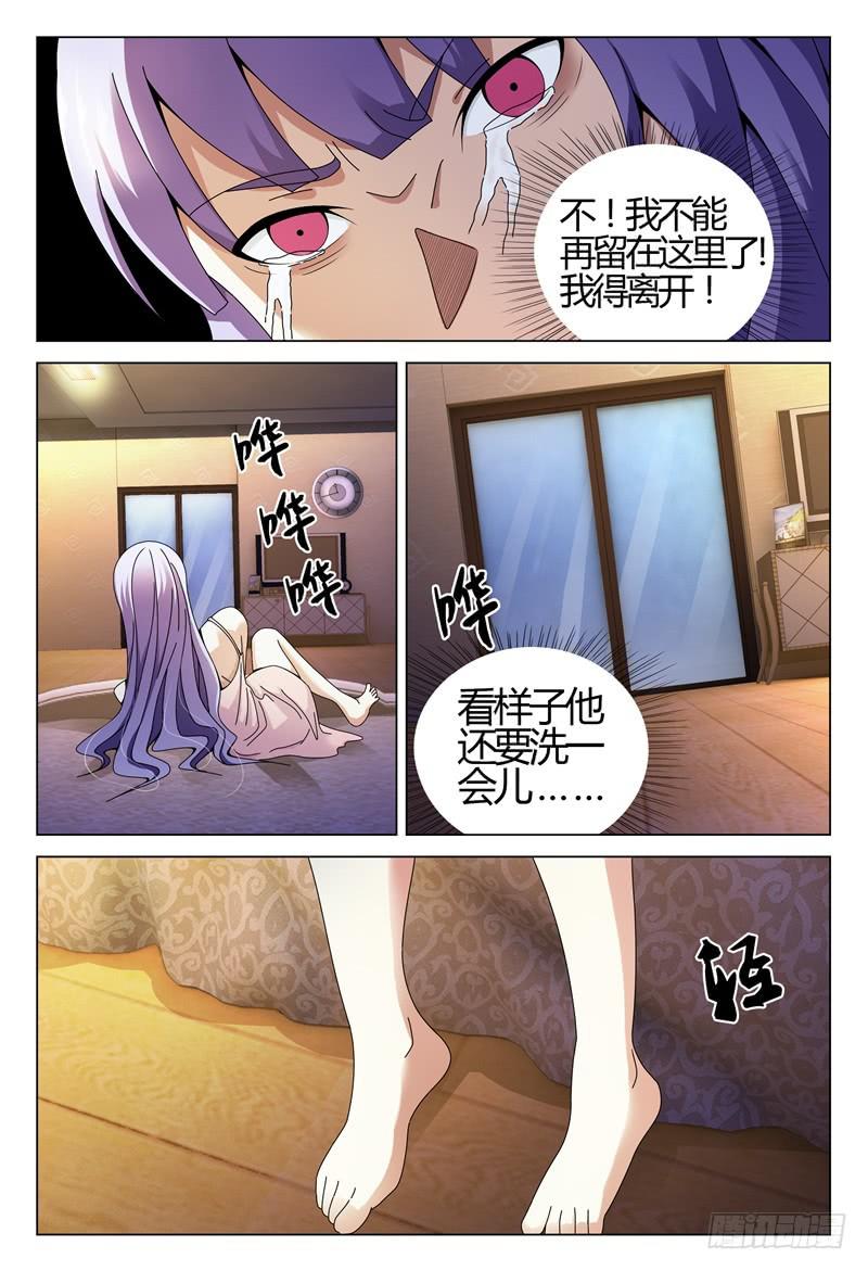 🍴极乐世界 259 第12页