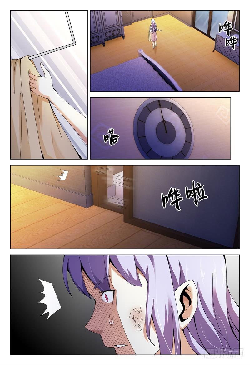 🍴极乐世界 259 第13页
