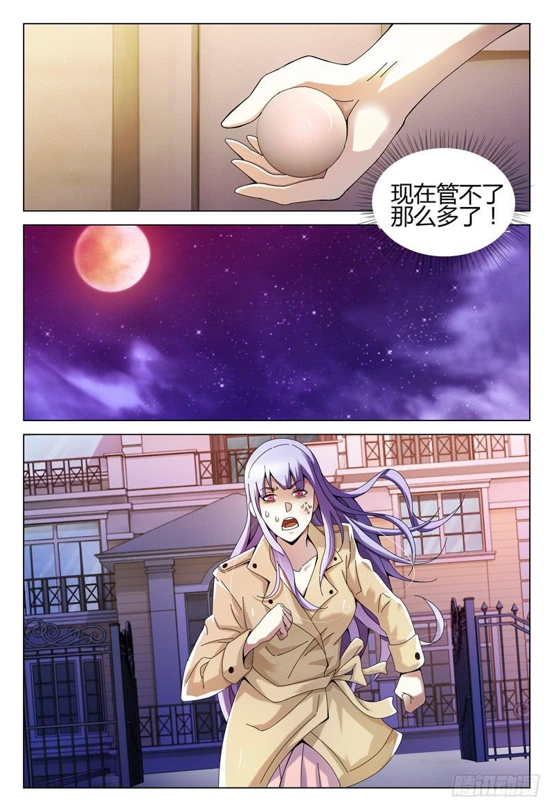 🍴极乐世界 259 第16页