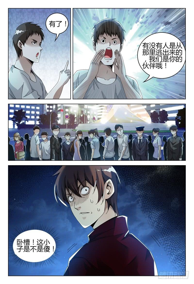 🍴极乐世界 259 第3页