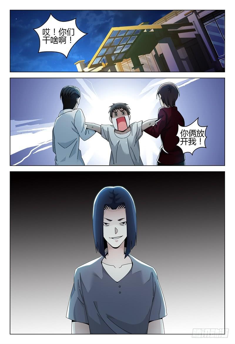 🍴极乐世界 259 第4页