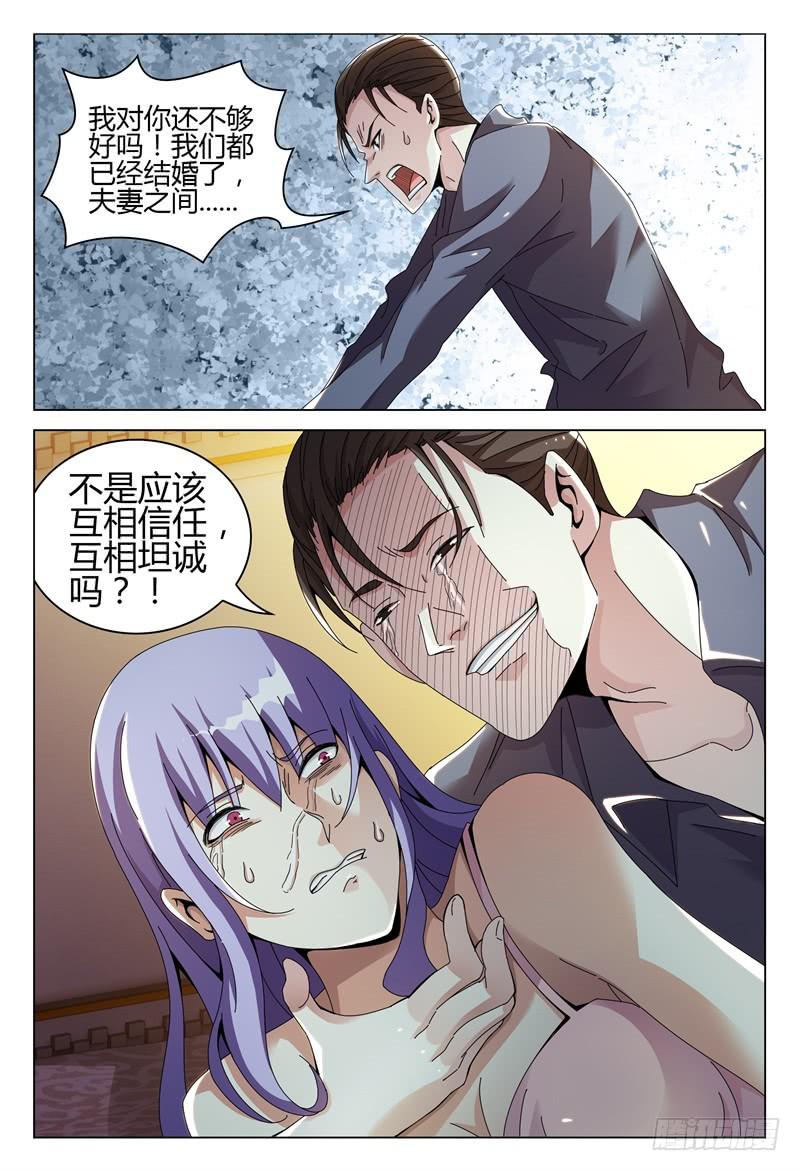 🍴极乐世界 259 第8页