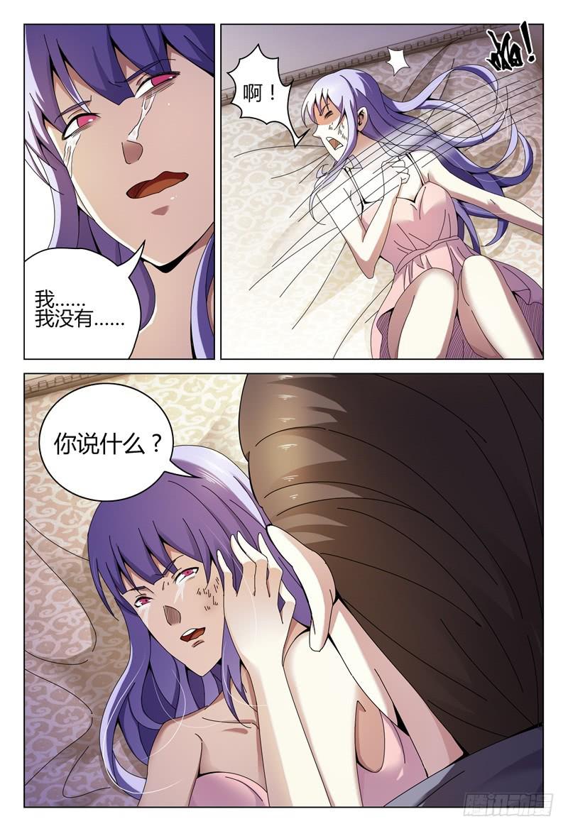 🍴极乐世界 259 第9页