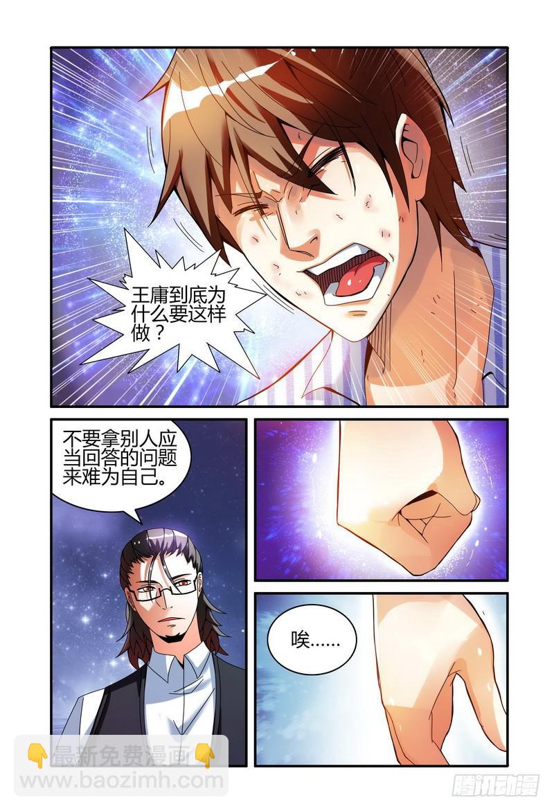 🍴极乐世界 27 波澜初起 第7页