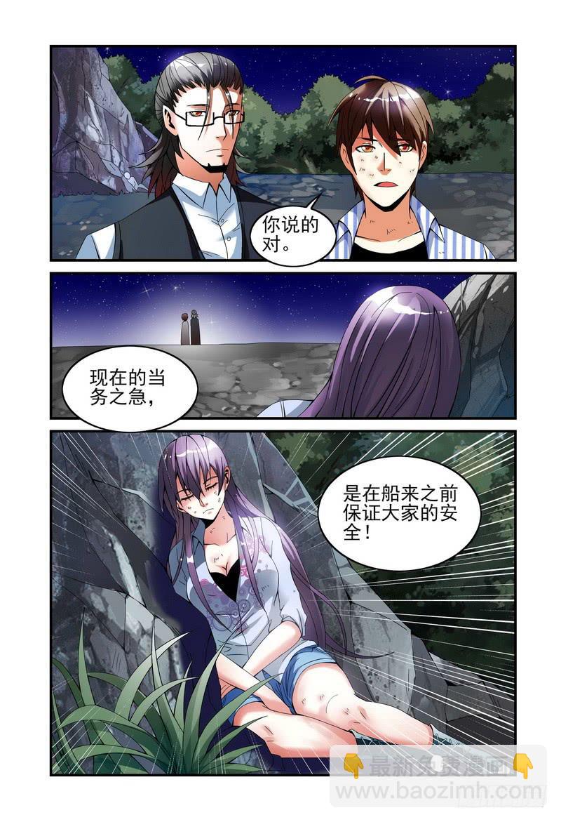 🍴极乐世界 27 波澜初起 第8页