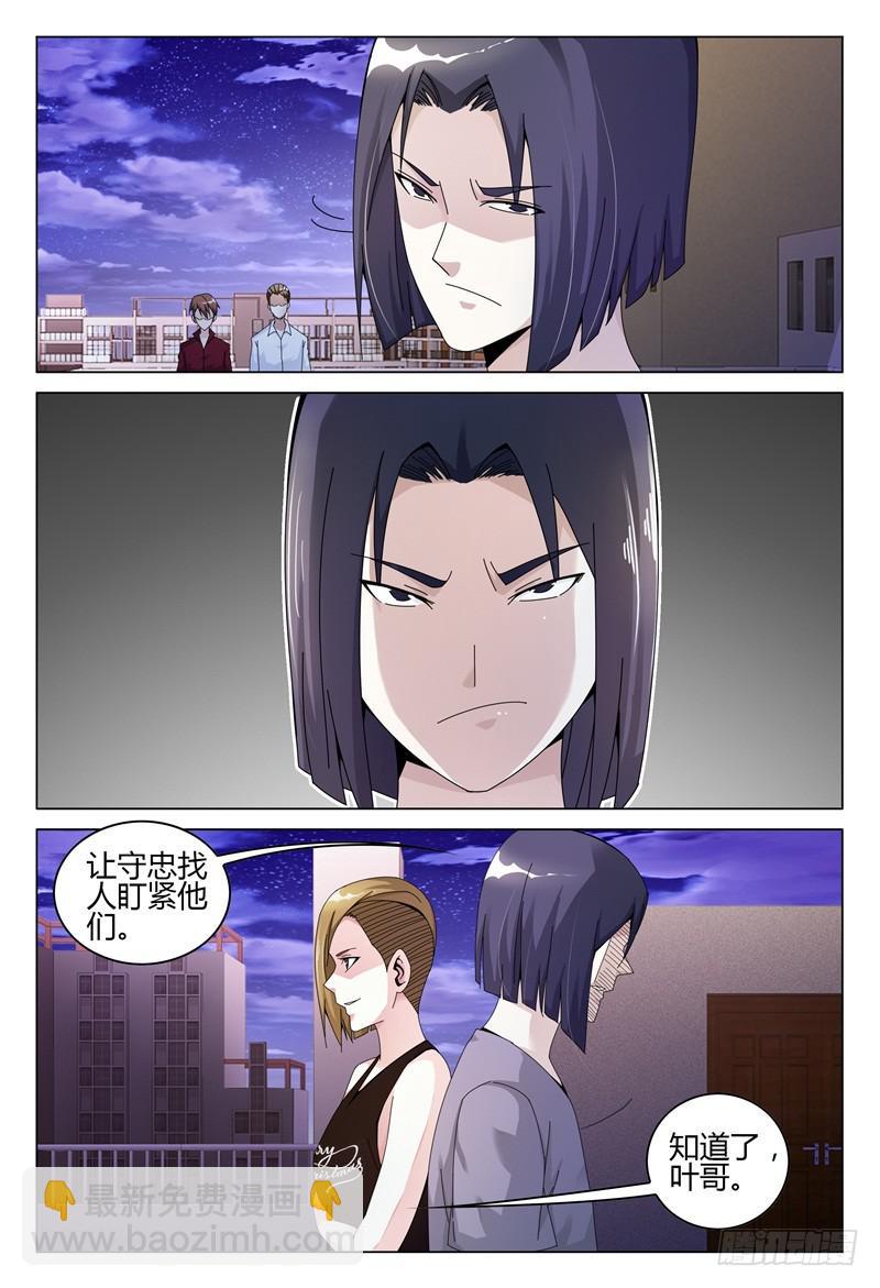 🍴极乐世界 261 第10页