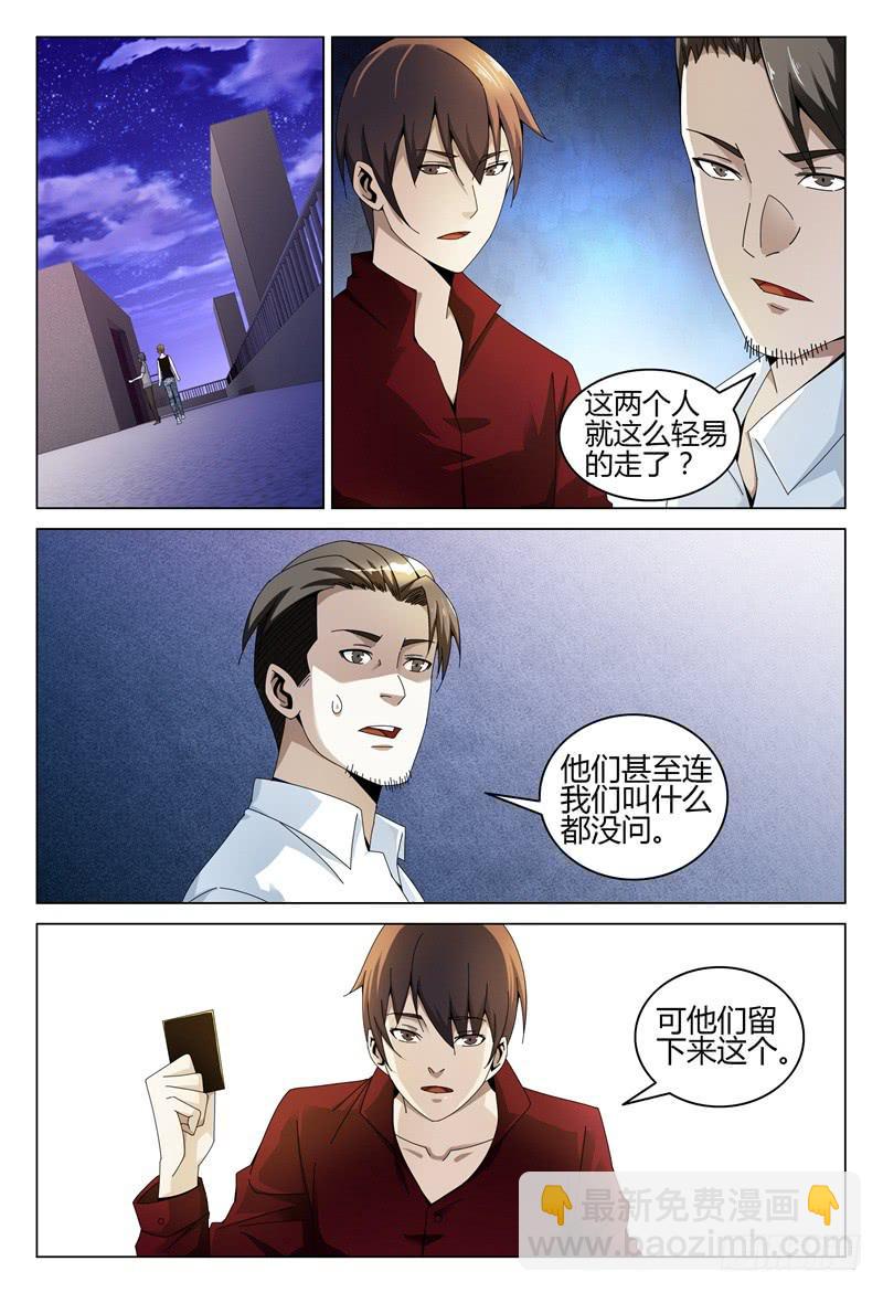 🍴极乐世界 261 第11页