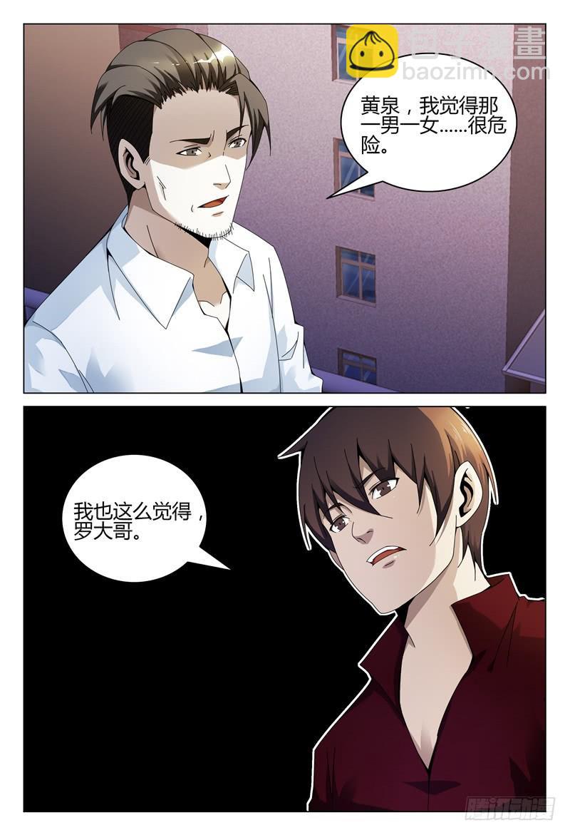 🍴极乐世界 261 第12页