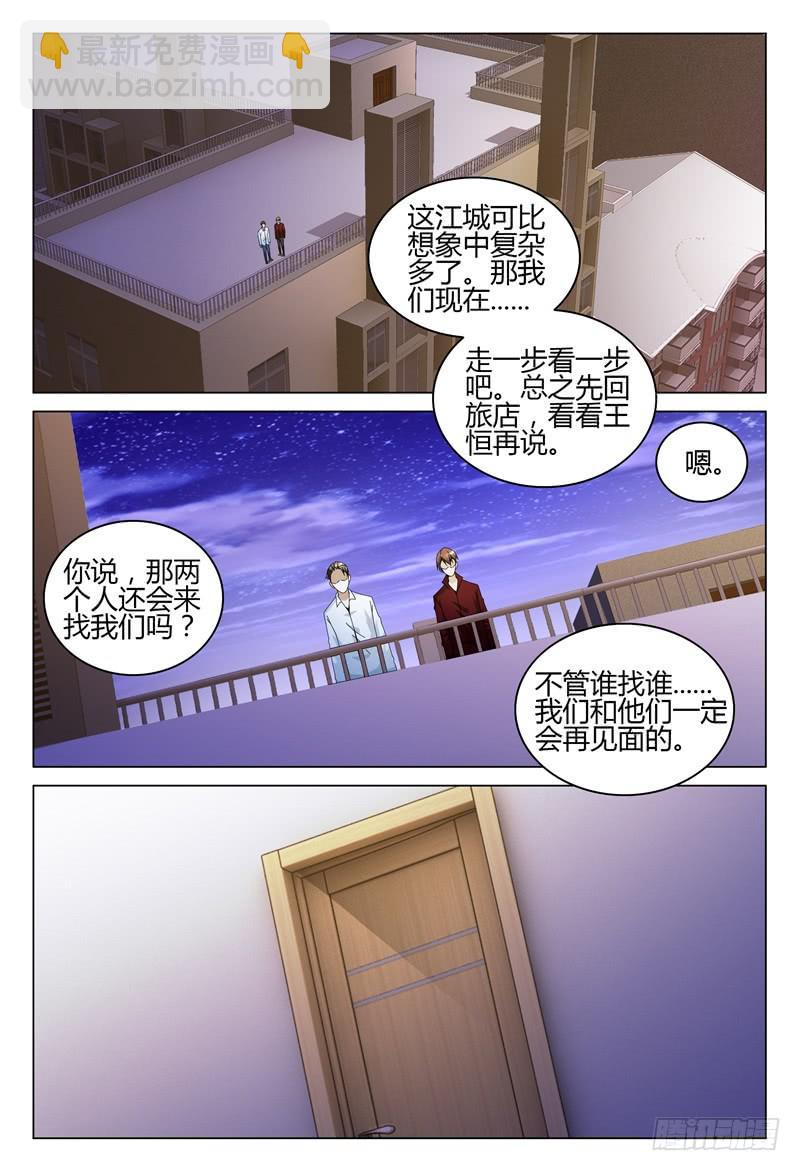 🍴极乐世界 261 第13页