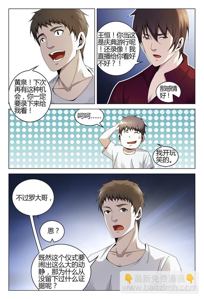 🍴极乐世界 261 第15页