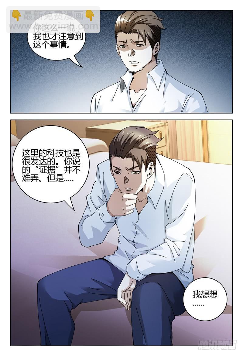 🍴极乐世界 261 第16页