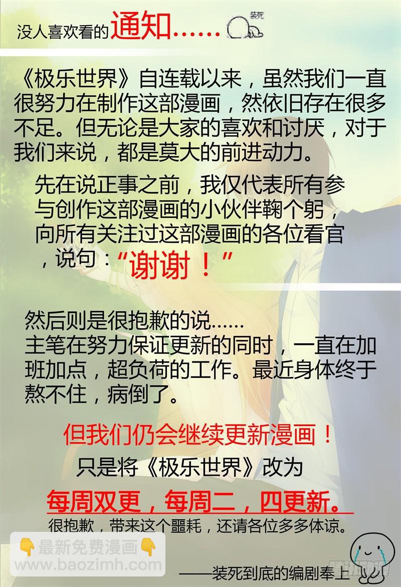 🍴极乐世界 261 第17页