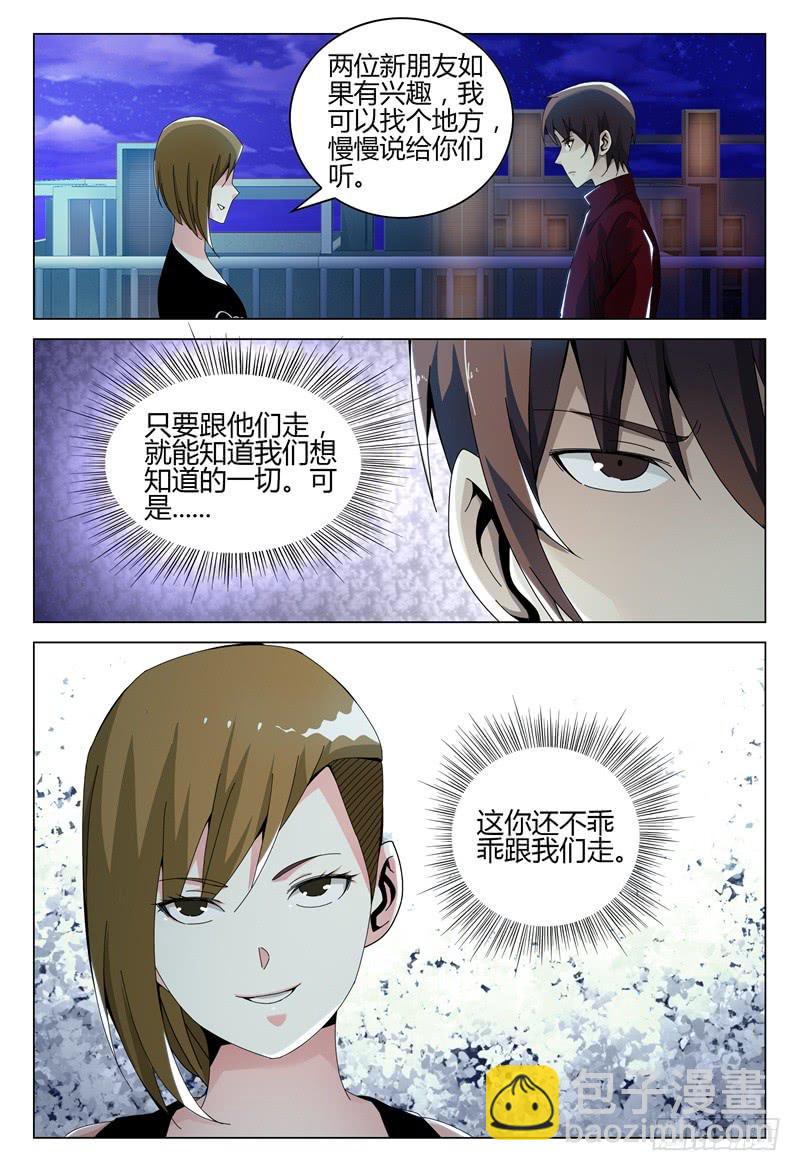 🍴极乐世界 261 第6页