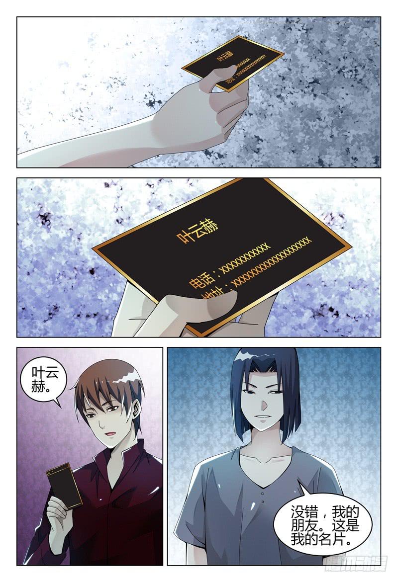 🍴极乐世界 261 第8页