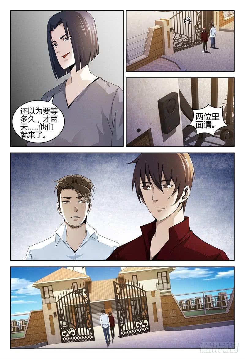 🍴极乐世界 263 第10页