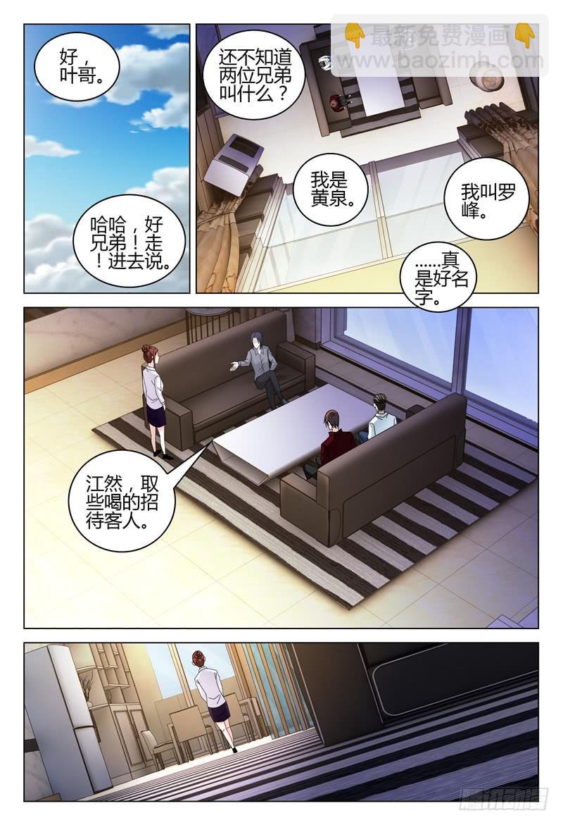 🍴极乐世界 263 第12页