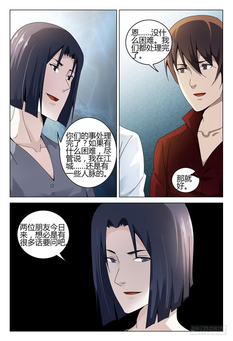 🍴极乐世界 263 第13页