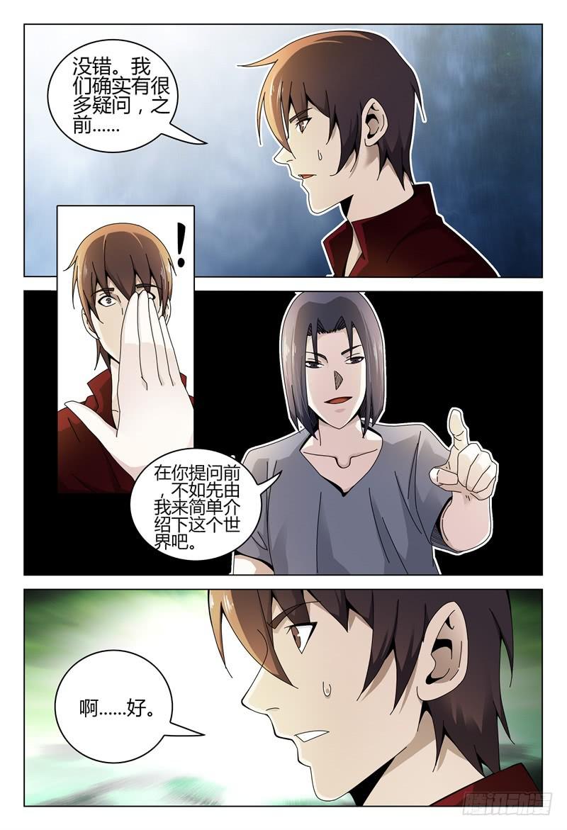 🍴极乐世界 263 第14页