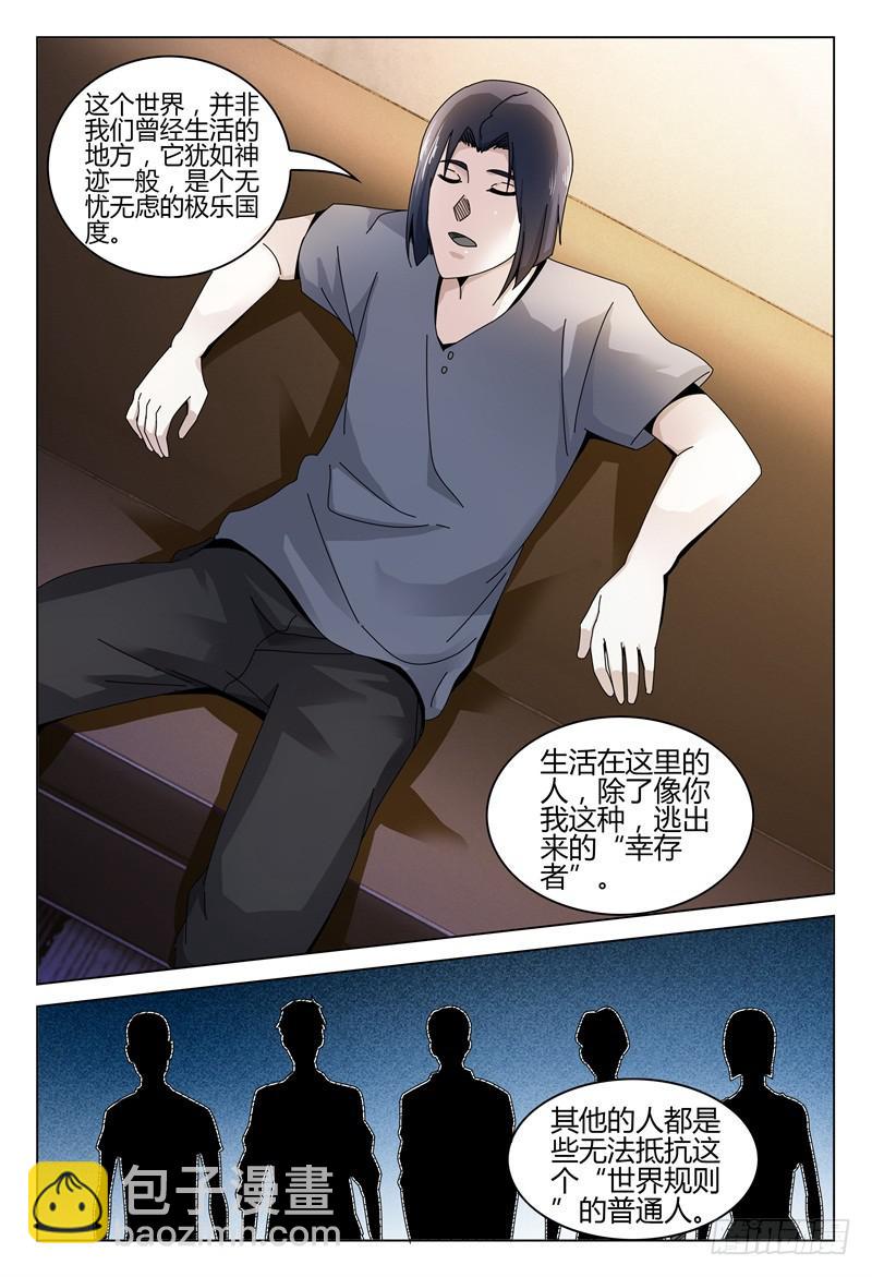 🍴极乐世界 263 第15页