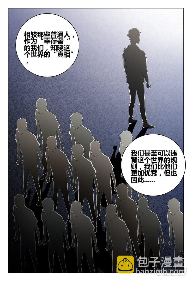 🍴极乐世界 263 第16页