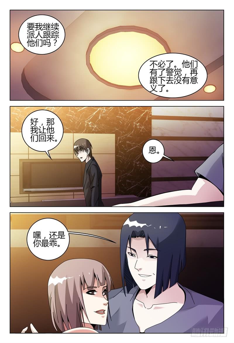 🍴极乐世界 263 第2页