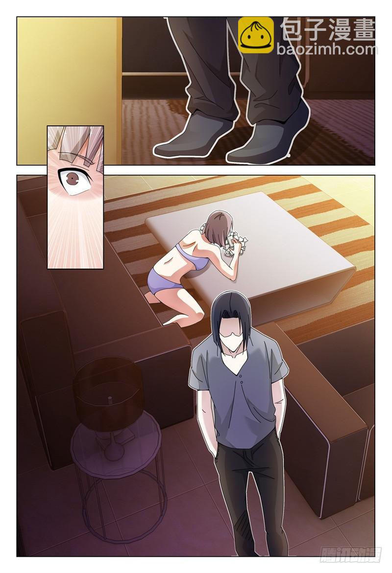 🍴极乐世界 263 第4页
