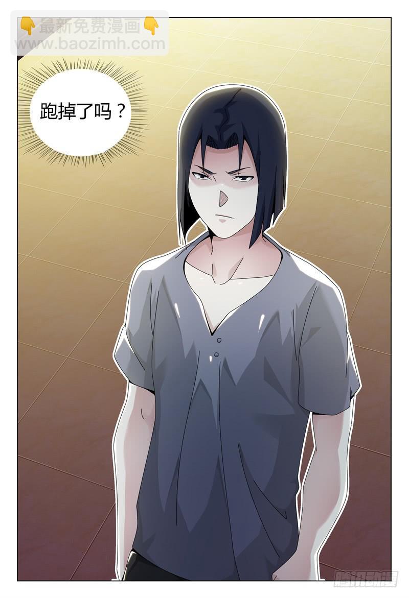 🍴极乐世界 263 第5页
