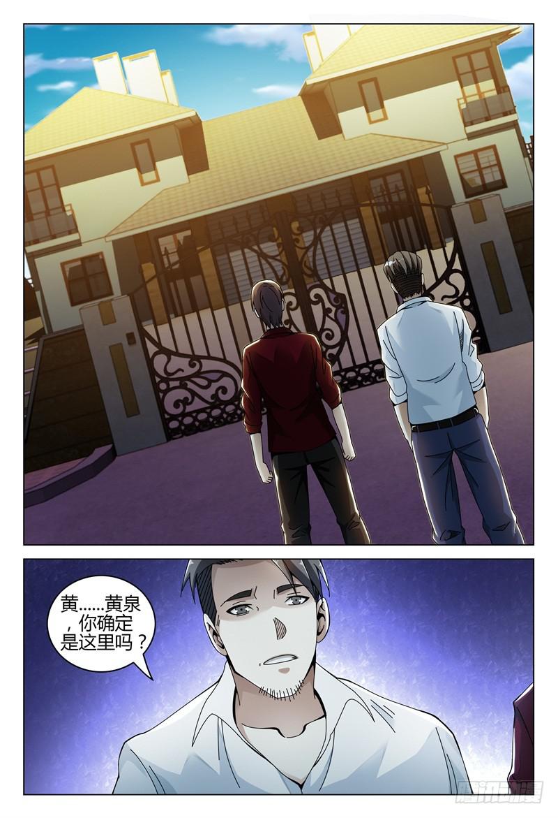 🍴极乐世界 263 第7页
