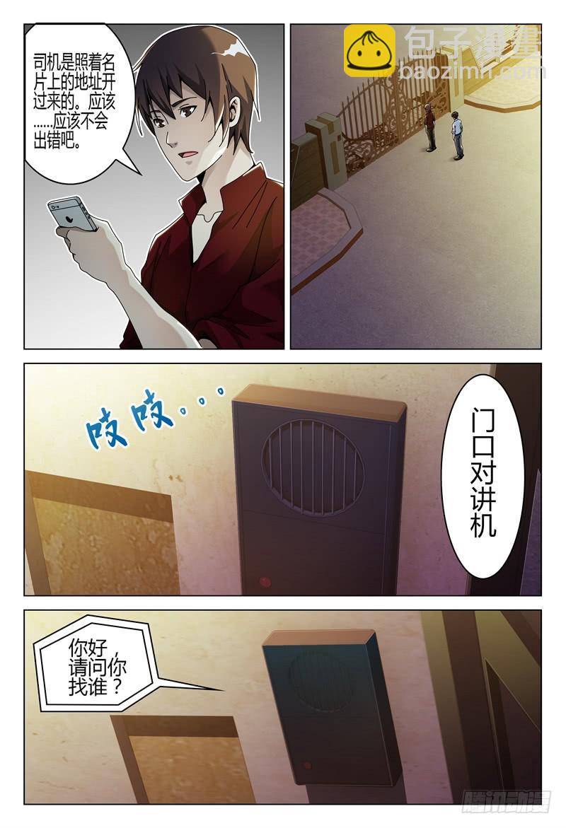 🍴极乐世界 263 第8页