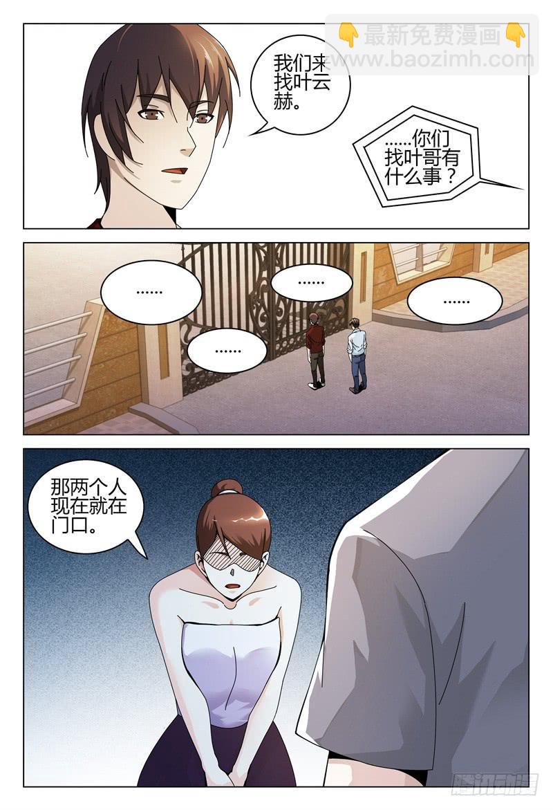 🍴极乐世界 263 第9页