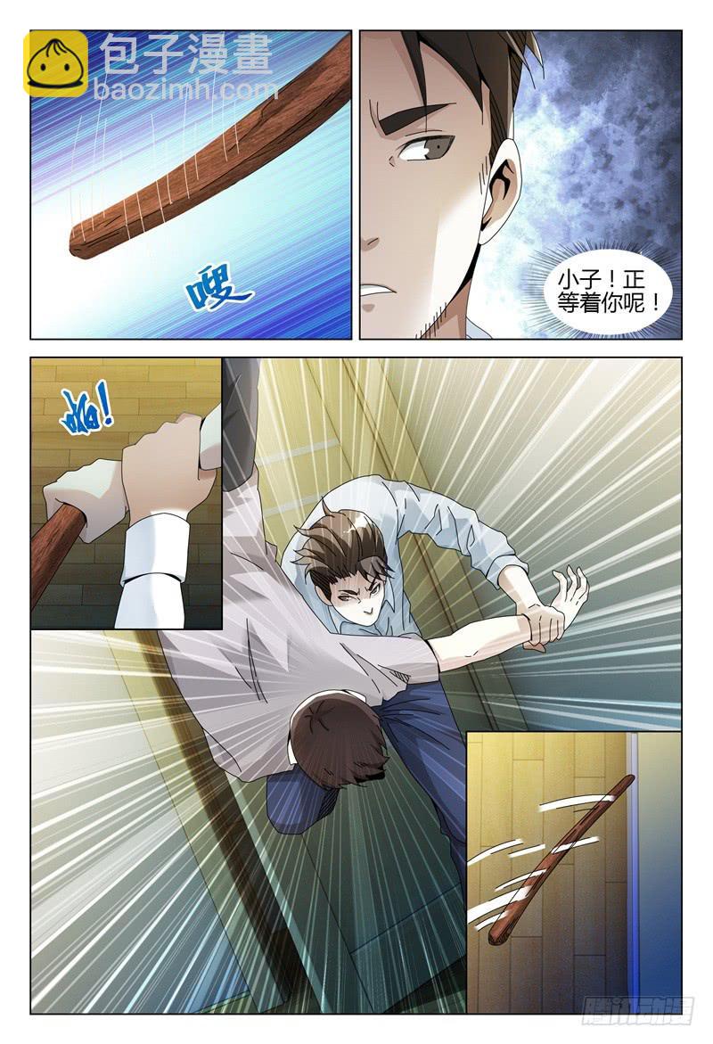 🍴极乐世界 267 第10页