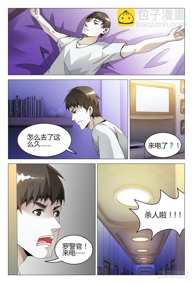 🍴极乐世界 267 第16页