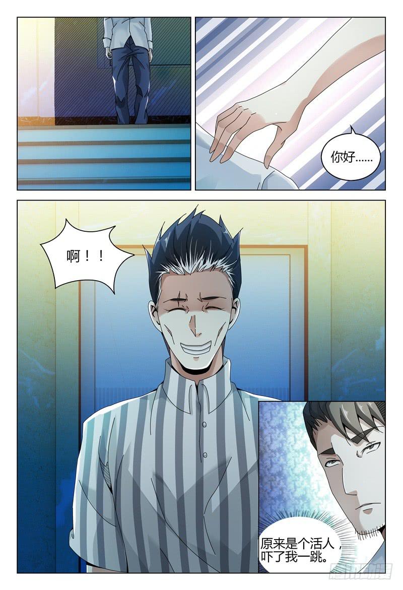 🍴极乐世界 267 第2页