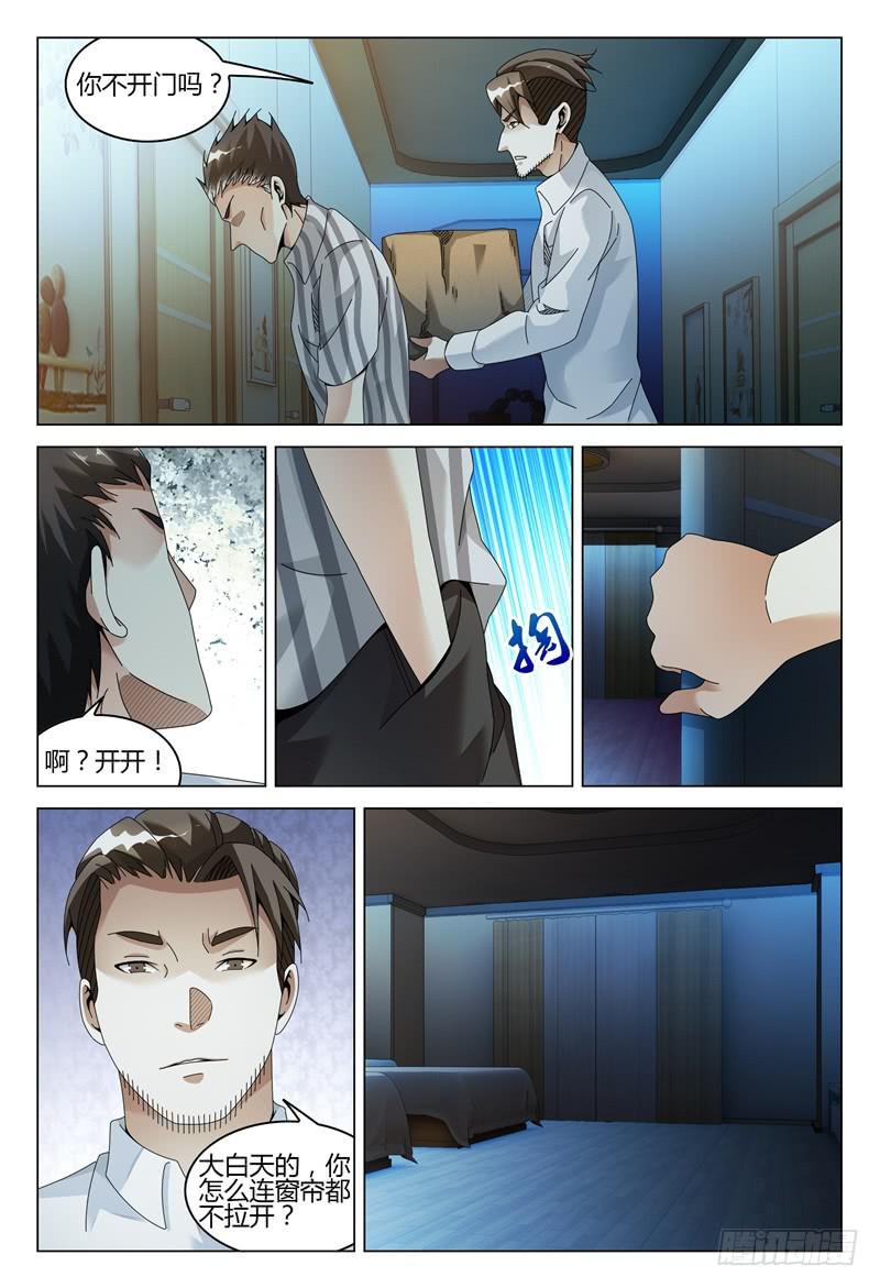 🍴极乐世界 267 第7页