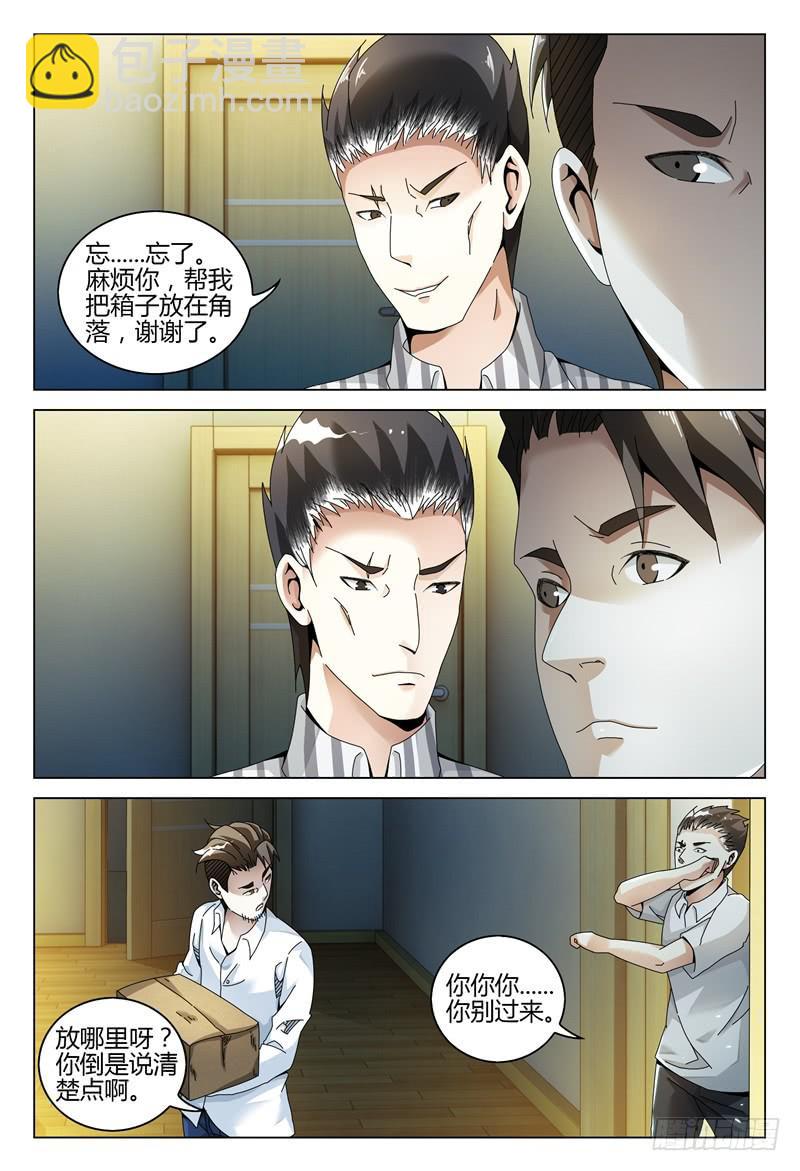 🍴极乐世界 267 第8页