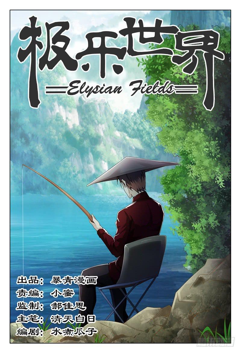 🍴极乐世界 269 第1页