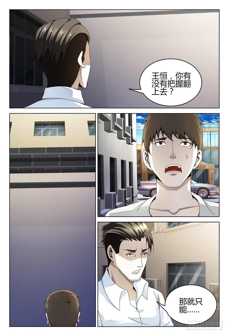 🍴极乐世界 269 第11页